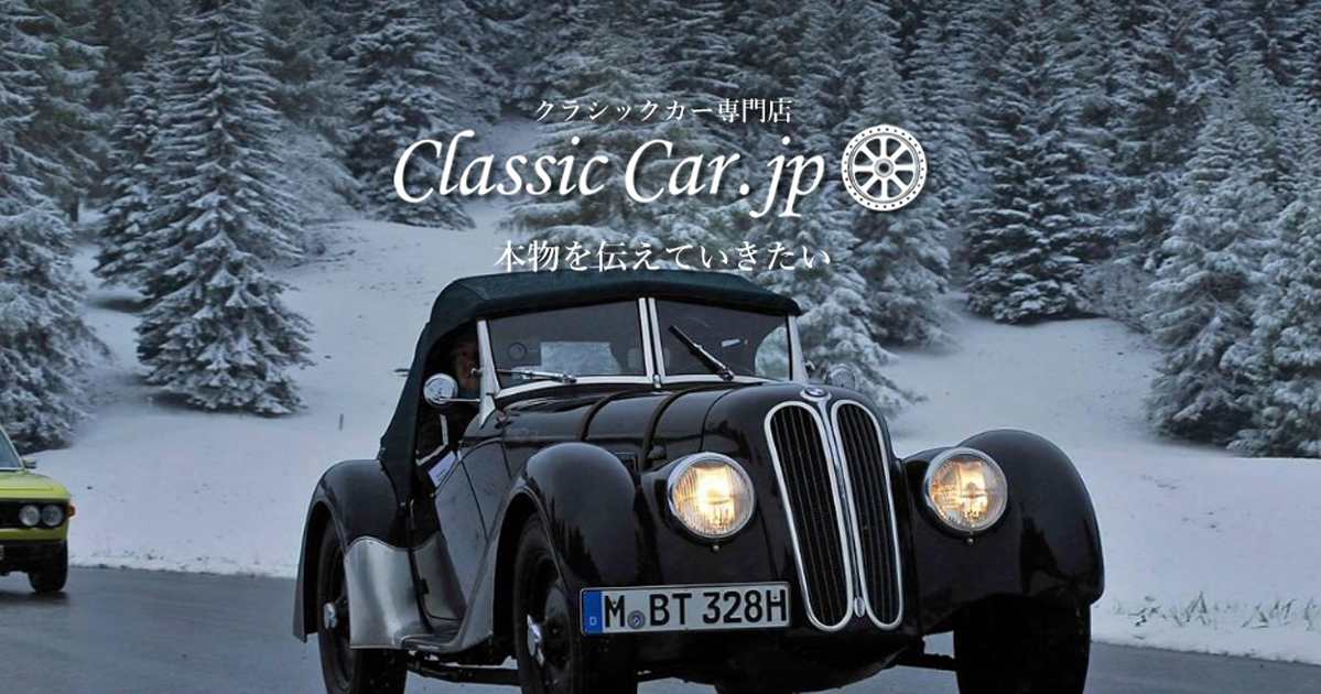 クラシックカー専門店 Classic Car Jp